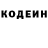 Codein напиток Lean (лин) Jillian Unger