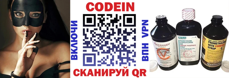 Кодеиновый сироп Lean напиток Lean (лин)  Бабушкин 