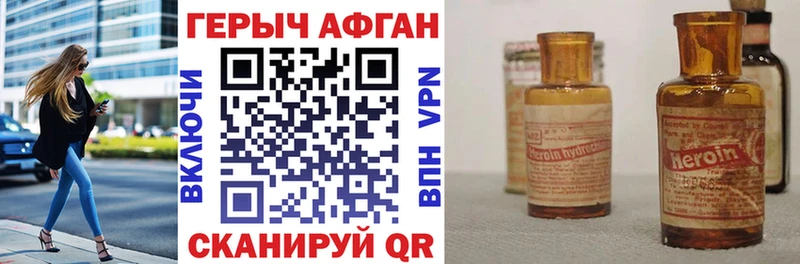 Героин хмурый  закладка  мега вход  даркнет телеграм  Бабушкин 