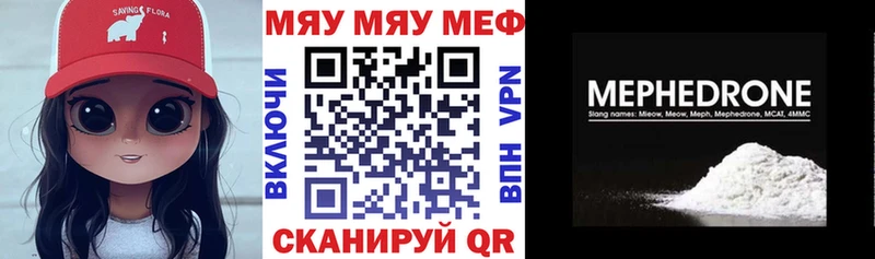 МЕФ мяу мяу  kraken как войти  Бабушкин  где продают наркотики 