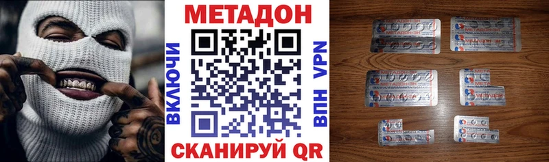 Метадон белоснежный  kraken зеркало  Бабушкин  даркнет сайт 